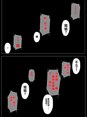 [NTレボ] 橘さん家ノBルート・補（〇春編）重度NTR爱好者个人翻译(AI Generated)_0167