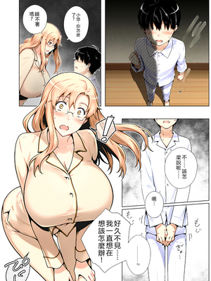 [RB翻譯] 橘さん家ノ復讐NTR事情 総集編＃３ [中国翻訳] [AI generated]_0001