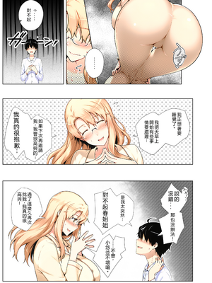 [RB翻譯] 橘さん家ノ復讐NTR事情 総集編＃３ [中国翻訳] [AI generated]_0002