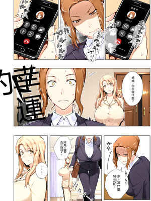 [RB翻譯] 橘さん家ノ復讐NTR事情 総集編＃３ [中国翻訳] [AI generated]_0007