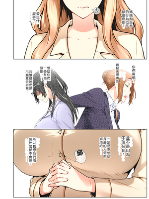 [RB翻譯] 橘さん家ノ復讐NTR事情 総集編＃３ [中国翻訳] [AI generated]_0009