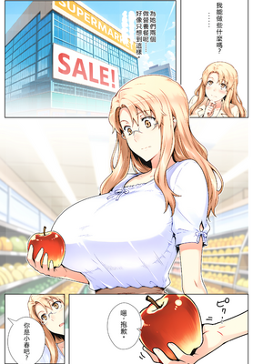 [RB翻譯] 橘さん家ノ復讐NTR事情 総集編＃３ [中国翻訳] [AI generated]_0010