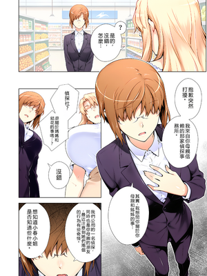 [RB翻譯] 橘さん家ノ復讐NTR事情 総集編＃３ [中国翻訳] [AI generated]_0011