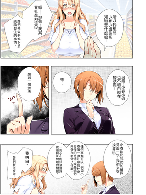 [RB翻譯] 橘さん家ノ復讐NTR事情 総集編＃３ [中国翻訳] [AI generated]_0012