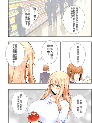 [RB翻譯] 橘さん家ノ復讐NTR事情 総集編＃３ [中国翻訳] [AI generated]_0013