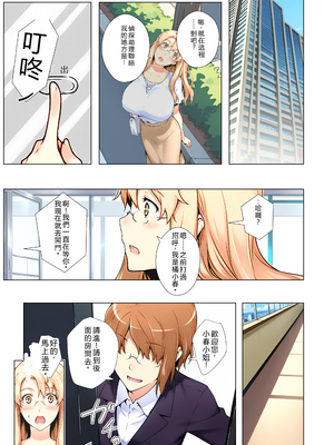 [RB翻譯] 橘さん家ノ復讐NTR事情 総集編＃３ [中国翻訳] [AI generated]_0014