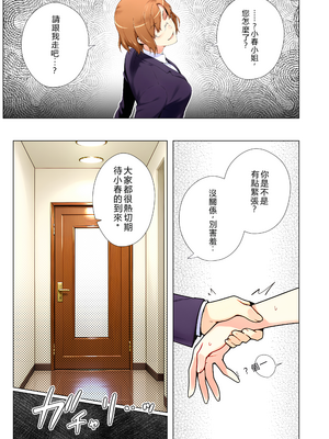 [RB翻譯] 橘さん家ノ復讐NTR事情 総集編＃３ [中国翻訳] [AI generated]_0016