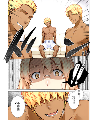 [RB翻譯] 橘さん家ノ復讐NTR事情 総集編＃３ [中国翻訳] [AI generated]_0017