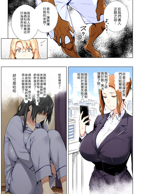 [RB翻譯] 橘さん家ノ復讐NTR事情 総集編＃３ [中国翻訳] [AI generated]_0018