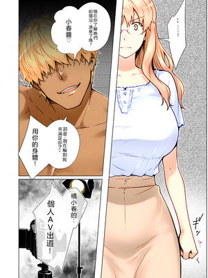 [RB翻譯] 橘さん家ノ復讐NTR事情 総集編＃３ [中国翻訳] [AI generated]_0019