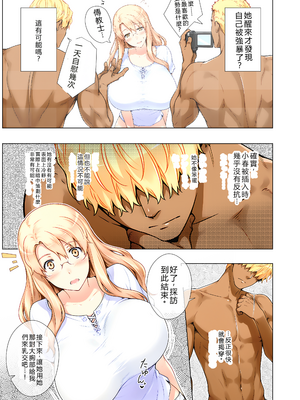 [RB翻譯] 橘さん家ノ復讐NTR事情 総集編＃３ [中国翻訳] [AI generated]_0024