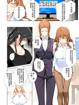 [RB翻譯] 橘さん家ノ復讐NTR事情 総集編＃３ [中国翻訳] [AI generated]_0047