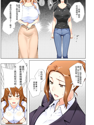 [RB翻譯] 橘さん家ノ復讐NTR事情 総集編＃３ [中国翻訳] [AI generated]_0048