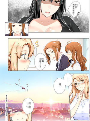 [RB翻譯] 橘さん家ノ復讐NTR事情 総集編＃３ [中国翻訳] [AI generated]_0049