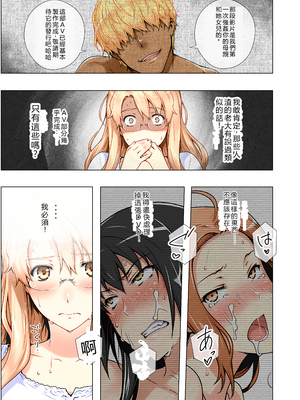 [RB翻譯] 橘さん家ノ復讐NTR事情 総集編＃３ [中国翻訳] [AI generated]_0052