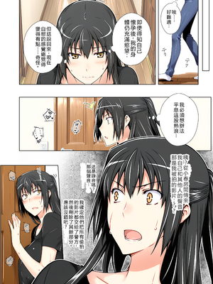 [RB翻譯] 橘さん家ノ復讐NTR事情 総集編＃３ [中国翻訳] [AI generated]_0055