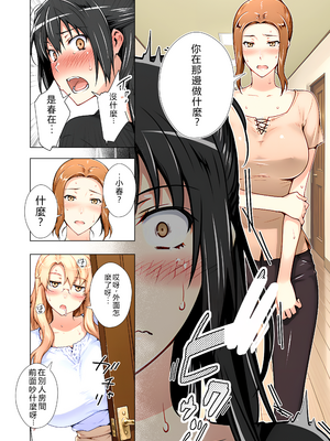 [RB翻譯] 橘さん家ノ復讐NTR事情 総集編＃３ [中国翻訳] [AI generated]_0059