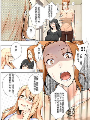 [RB翻譯] 橘さん家ノ復讐NTR事情 総集編＃３ [中国翻訳] [AI generated]_0060