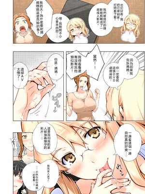 [RB翻譯] 橘さん家ノ復讐NTR事情 総集編＃３ [中国翻訳] [AI generated]_0061