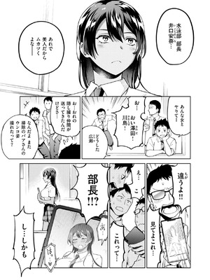 [無田川]やりすぎ水泳部! ムカつく部長のナカで泳ごう(COMIC 快楽天ビースト 2024年12月号)_153