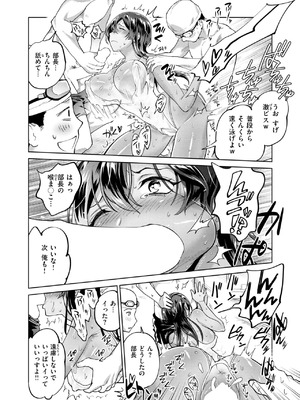 [無田川]やりすぎ水泳部! ムカつく部長のナカで泳ごう(COMIC 快楽天ビースト 2024年12月号)_166