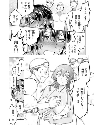 [無田川]やりすぎ水泳部! ムカつく部長のナカで泳ごう(COMIC 快楽天ビースト 2024年12月号)_172