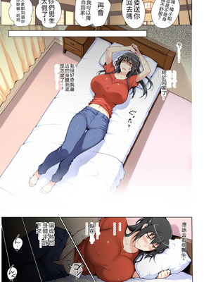 [RB翻譯] 橘さん家ノ復讐NTR事情 総集編＃２ [中国翻訳] [AI generated]_0008