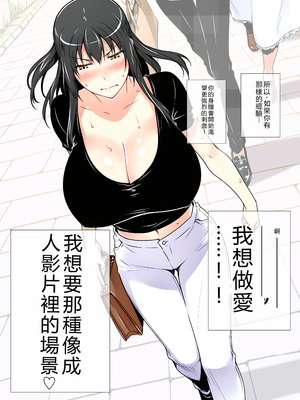 [RB翻譯] 橘さん家ノ復讐NTR事情 総集編＃２ [中国翻訳] [AI generated]_0011