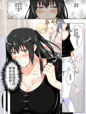 [RB翻譯] 橘さん家ノ復讐NTR事情 総集編＃２ [中国翻訳] [AI generated]_0013