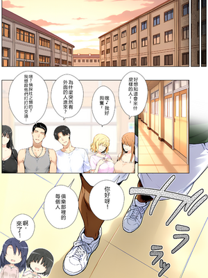 [RB翻譯] 橘さん家ノ復讐NTR事情 総集編＃２ [中国翻訳] [AI generated]_0014