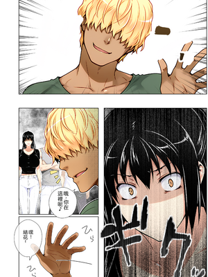 [RB翻譯] 橘さん家ノ復讐NTR事情 総集編＃２ [中国翻訳] [AI generated]_0015