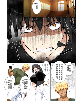 [RB翻譯] 橘さん家ノ復讐NTR事情 総集編＃２ [中国翻訳] [AI generated]_0017