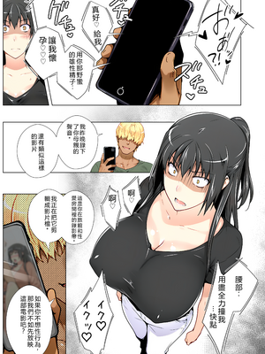 [RB翻譯] 橘さん家ノ復讐NTR事情 総集編＃２ [中国翻訳] [AI generated]_0018