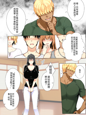 [RB翻譯] 橘さん家ノ復讐NTR事情 総集編＃２ [中国翻訳] [AI generated]_0021