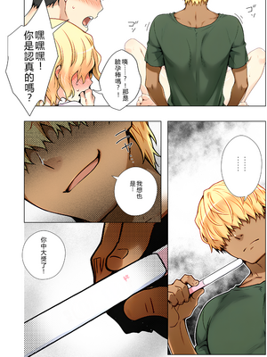 [RB翻譯] 橘さん家ノ復讐NTR事情 総集編＃２ [中国翻訳] [AI generated]_0029