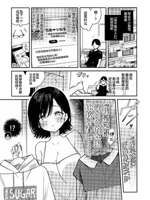 (C107) [無糖紅茶] スマートグラスのラブアシストアプリを使って絶頂カウントえっち｜靠着智能眼镜上的恋爱❤小助手app跟女朋友在床上进行高潮计数爱爱 [白杨汉化组]_02_rkwl