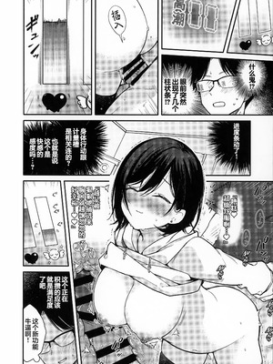 (C107) [無糖紅茶] スマートグラスのラブアシストアプリを使って絶頂カウントえっち｜靠着智能眼镜上的恋爱❤小助手app跟女朋友在床上进行高潮计数爱爱 [白杨汉化组]_07_owwg