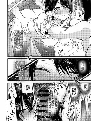 (C107) [無糖紅茶] スマートグラスのラブアシストアプリを使って絶頂カウントえっち｜靠着智能眼镜上的恋爱❤小助手app跟女朋友在床上进行高潮计数爱爱 [白杨汉化组]_09_bcmq