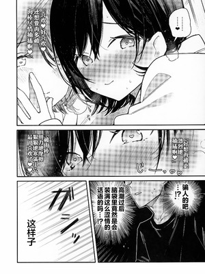 (C107) [無糖紅茶] スマートグラスのラブアシストアプリを使って絶頂カウントえっち｜靠着智能眼镜上的恋爱❤小助手app跟女朋友在床上进行高潮计数爱爱 [白杨汉化组]_11_lqbb