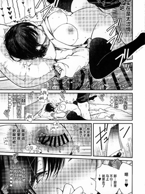 (C107) [無糖紅茶] スマートグラスのラブアシストアプリを使って絶頂カウントえっち｜靠着智能眼镜上的恋爱❤小助手app跟女朋友在床上进行高潮计数爱爱 [白杨汉化组]_12_nkqu