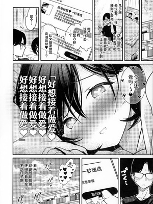 (C107) [無糖紅茶] スマートグラスのラブアシストアプリを使って絶頂カウントえっち｜靠着智能眼镜上的恋爱❤小助手app跟女朋友在床上进行高潮计数爱爱 [白杨汉化组]_23_uugp