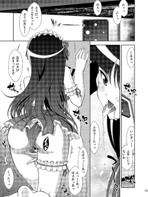 [ARCHANGEL (綾小路はるか)] 黒猫館 if (俺の妹がこんなに可愛いわけがない) [DL版]_06_rbpn