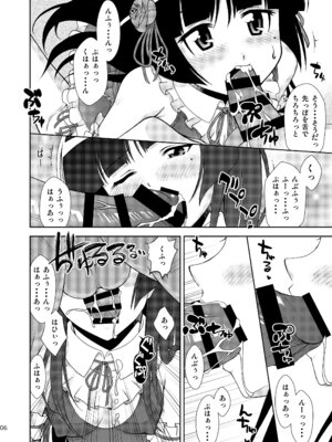 [ARCHANGEL (綾小路はるか)] 黒猫館 if (俺の妹がこんなに可愛いわけがない) [DL版]_07_vxde