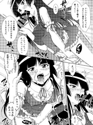 [ARCHANGEL (綾小路はるか)] 黒猫館 if (俺の妹がこんなに可愛いわけがない) [DL版]_08_eala