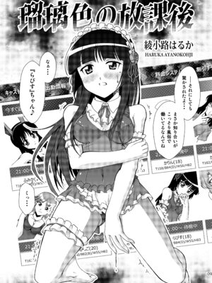 [ARCHANGEL (綾小路はるか)] 黒猫館 if (俺の妹がこんなに可愛いわけがない) [DL版]_10_rmwu