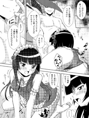 [ARCHANGEL (綾小路はるか)] 黒猫館 if (俺の妹がこんなに可愛いわけがない) [DL版]_11_htpn