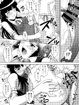 [ARCHANGEL (綾小路はるか)] 黒猫館 if (俺の妹がこんなに可愛いわけがない) [DL版]_13_eoxr