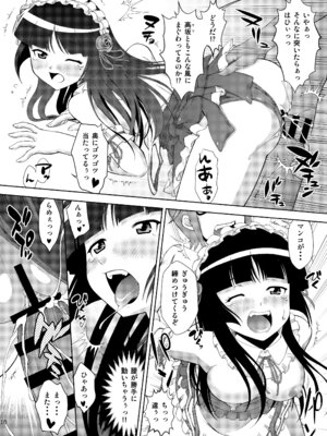 [ARCHANGEL (綾小路はるか)] 黒猫館 if (俺の妹がこんなに可愛いわけがない) [DL版]_19_juyq