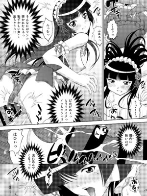 [ARCHANGEL (綾小路はるか)] 黒猫館 if (俺の妹がこんなに可愛いわけがない) [DL版]_22_kvhg