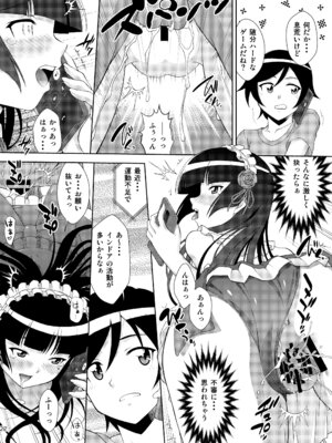 [ARCHANGEL (綾小路はるか)] 黒猫館 if (俺の妹がこんなに可愛いわけがない) [DL版]_23_afoj